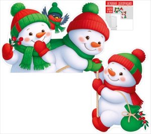 Плакат угловой Веселые снеговики 3.0001364