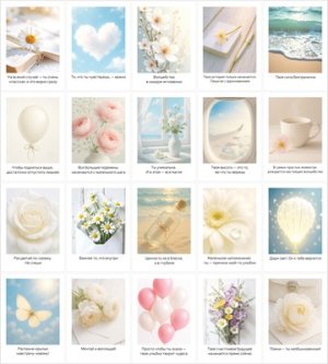 Набор открыток мини Нежные мотивашки 3.0001834