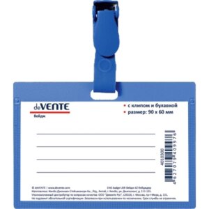 Бейдж 60x90мм непрозр с клипом 4010301