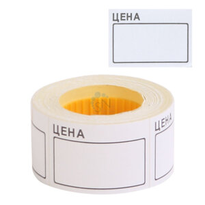 Ценник 50x35мм Белая 200шт в рул 2061500