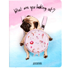 Дневник 1-11 Dog with backpack офсет 2020174