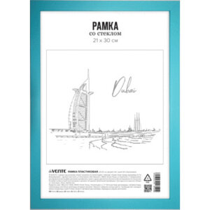 Рамка пластик 21х30см A4 9027113