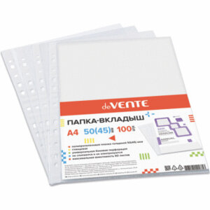 Папка вкладыш 100шт A4 45мкм гладкая с универсальной боковой перфорацией 3050007