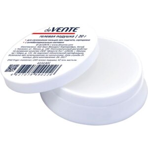 Подушка увлажняющая для пальцев 20г гелевая с антибактер составом Белая 4151001