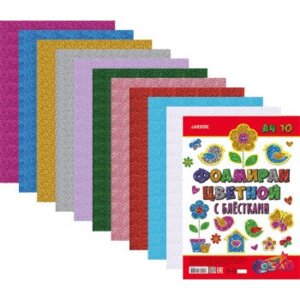 Фоамиран 10цв 10л A4 толщина 2мм с блёстками 8040820