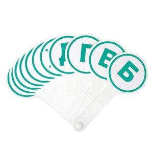 Касса веер школьный Globus согласные буквы 11 двусторонних лепестков/ВСБ-01 8100904