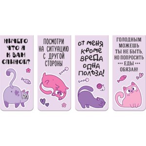Набор закладок 4шт Witty Kitty магнит бумаж блистер 8065227