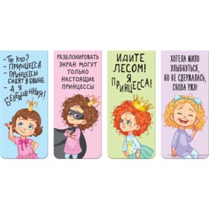 Набор закладок 4шт Real Princess магнит бумаж блистер 8065224