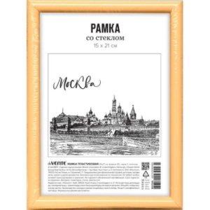 Рамка пластик 15x21см A5 серия 1 стекло 9027026