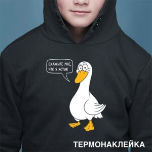 Термонаклейка для декора текстиль изделий Гусь 13,6x16,5см 8002447