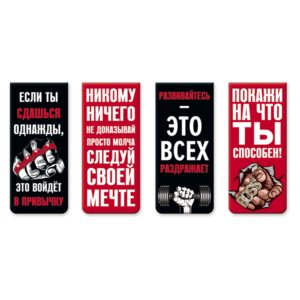 Набор закладок 4шт Абонент недоступен магнитных бумажных 8065409