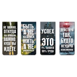 Набор закладок 4шт Гениально магнитных бумажных 8065410
