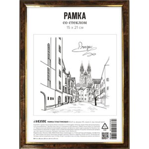 Рамка пластик 15x21см A5 серия 2 стекло 9027108