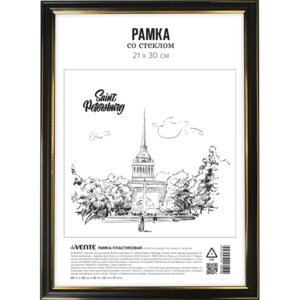 Рамка пластик 21x30см A4 серия 2 стекло 9027101