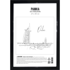 Рамка пластик 21x30см A4 серия 6/1 стекло 9027116
