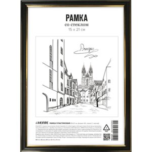 Рамка пластик 15x21см A5 серия 2 стекло 9027107