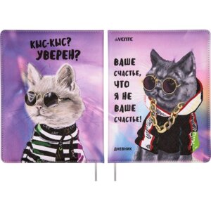 Дневник 1-11 Я не ваше счастье 2022481