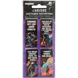 Закладки магнитные бумажные 4шт Cosmic 8065407