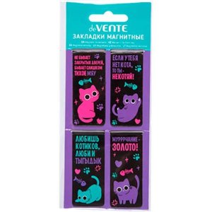 Закладки магнитные Funny Cats 4шт 8065508 