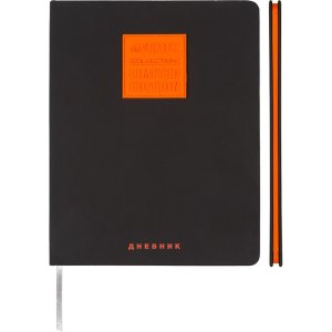 Дневник 1-11 Uno Orange оранж срез 2020563