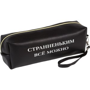 Пенал косметичка 1 отд 21,5x8x5см Странненьким всё можно прямоуг для 75 предм 7029542