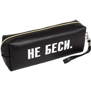 Пенал косметичка 1 отд 21,5x8x5см НЕ БЕСИ прямоуг для 75 предм 7029558