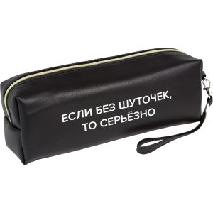 Пенал косметичка 1 отд 21,5x8x5см Если без шуток прямоуг для 75 предм 7029568