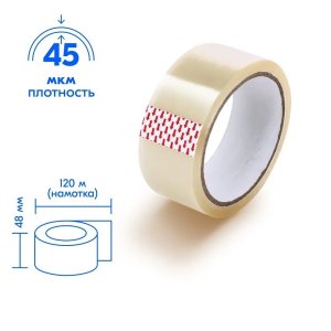 Клейкая лента прозрачная 45мкм 48ммx120м 4164300