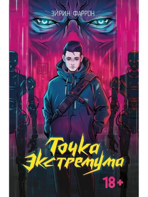 Точка Экстремума