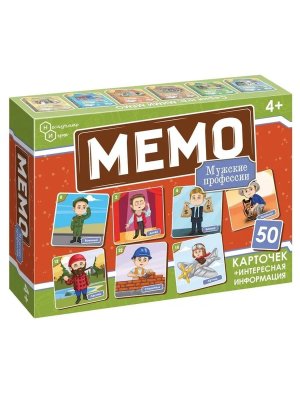 Игра наст Мемо Профессии мужские 50 карточек 8873