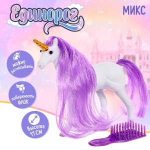 Лошадь Единорог С аксессуарами МИКС 4438523
