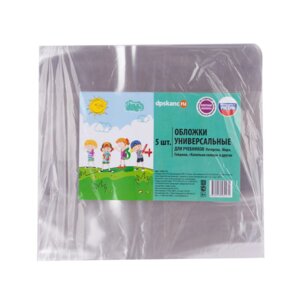 Обложка универсальная для учебников Петерсон Моро Гейдман Капельки солнца 267х512 набор 5шт 1382.1/5