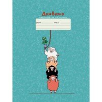 Дневник 1-4 Милые овечки ДМ194806