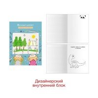 Книга для записей  64л Веселый блокнот Дизайн 6 БИ66444
