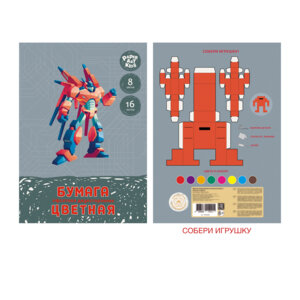 Бумага цв 16л 8цв Трансформер Двуст офсет ЦБ2168363