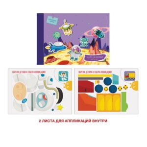 Альбом 20л на склейке А202137