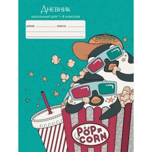 Дневники 1-4 Пингвины ДМ214805