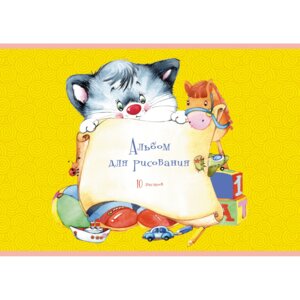 Альбом 10л Игрушки А101958