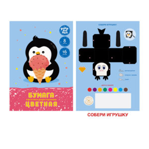 Бумага цв 16л 8цв Сладкоежка двухсторонн офсет 205х290мм мел ЦБ2168373