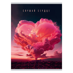 Тетрадь 96л А4 На закате обл мел картон скрепка ТЛ4965164