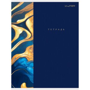 Тетрадь 80л А4 Клетка Золотые переливы Скрепка Т4805127