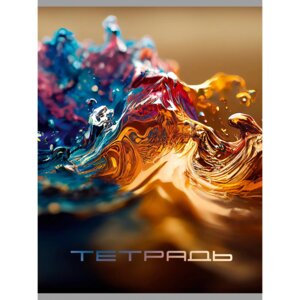 Тетрадь 48л А4 Клетка Всплеск Скрепка Т4485101