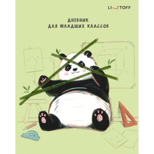 Дневник 1-4 Панда ДМ254803