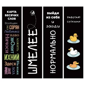 Закладки картонные Мемы мелован 4шт ЗК40314