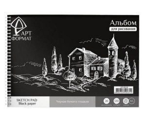 Альбом для эскизов 20л А5 мелован ВД-лак с жест подложкой черн бумага 120 г/м2 Спираль AF13-062-04