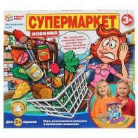 Игра наст Супермаркет