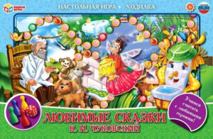 Умка Настол Игра Ходилка Любимые сказки Чуковский