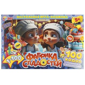 Умка Игра настол Ходилка Фабрика сладостей 