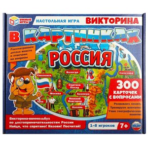 Игра настол Россия Викторина в картинках 