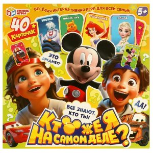 Умка Настол Игра Ходилка Кто же я на самом деле 40 карточек 